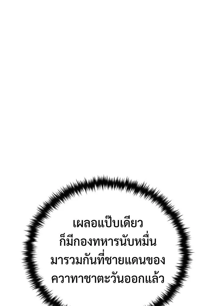 The Dark Magician Transmigrates After 66666 Years – จอมเวทเกิดใหม่ในรอบ 66666 ปี Chap 137 - Next Chap 138
