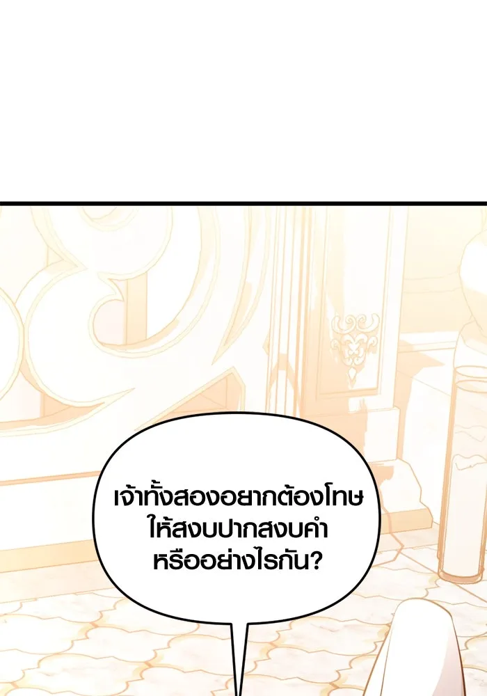 I Obtained a Mythic Item – พลิกชะตาคว้าไอเทมระดับเทพ Chap 115 - Next Chap 116