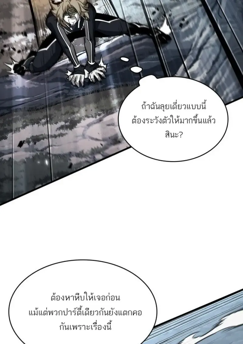 Pick Me Up, Infinite Gacha Chap 190 - Next Chap 191