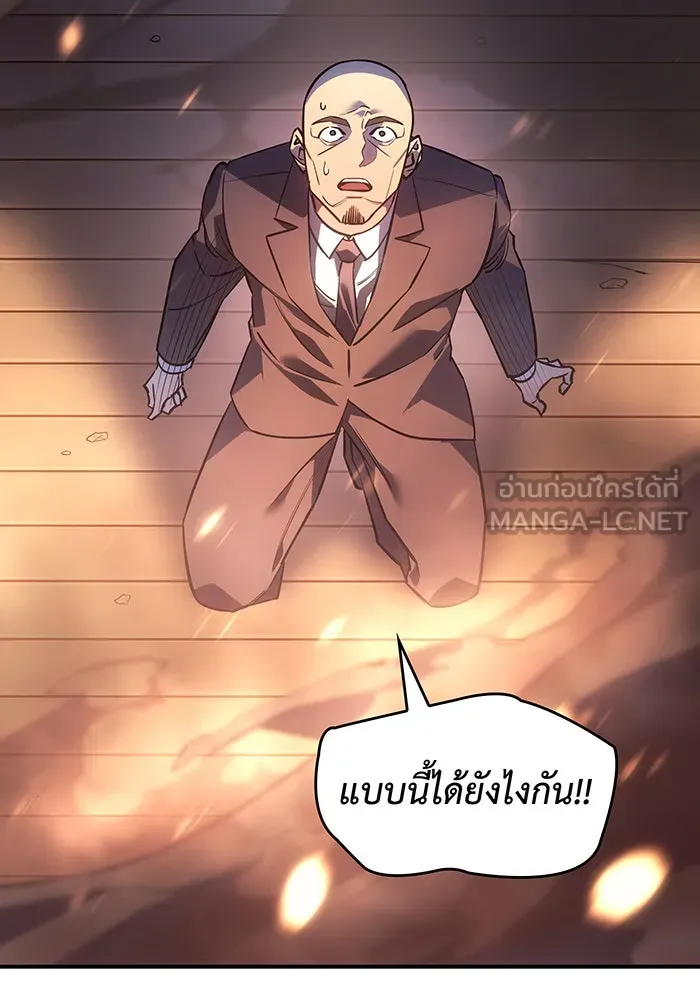 Regressing With the King’s Power – เกิดใหม่พร้อมพลังแห่งราชัน Chap 11 - Next Chap 12