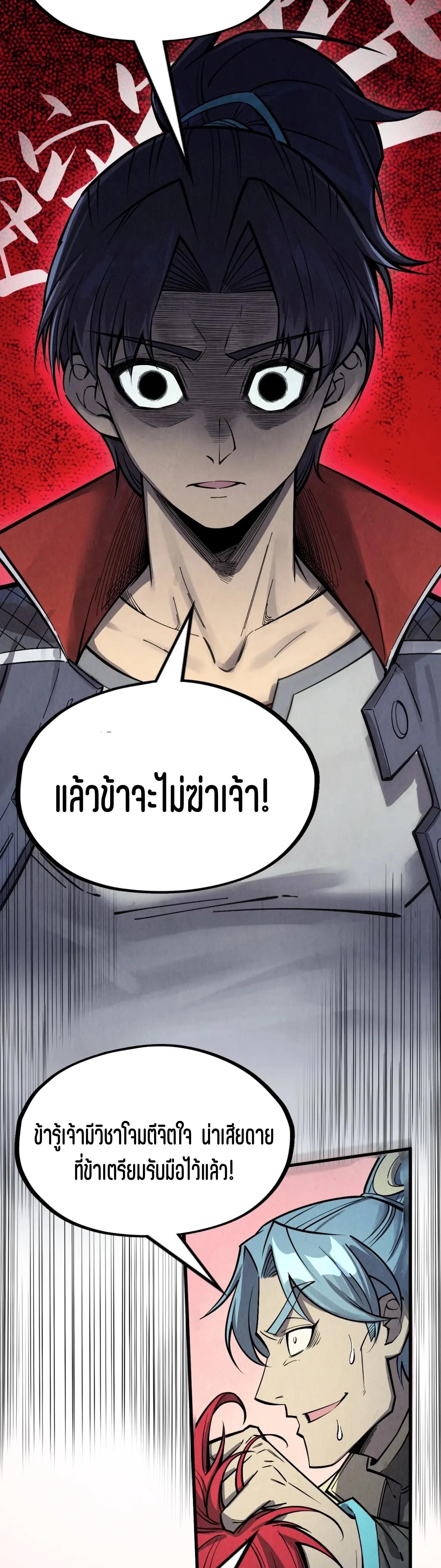 The Eternal Supreme Chap 259 - Next Chap 260