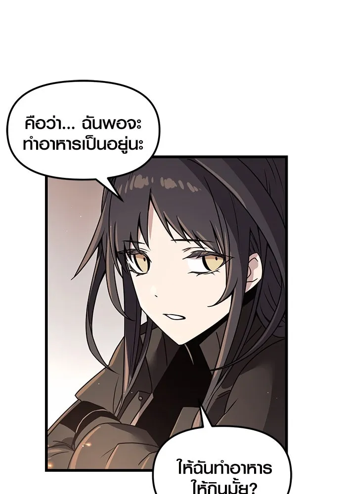 I Obtained a Mythic Item – พลิกชะตาคว้าไอเทมระดับเทพ Chap 27 - Next Chap 28