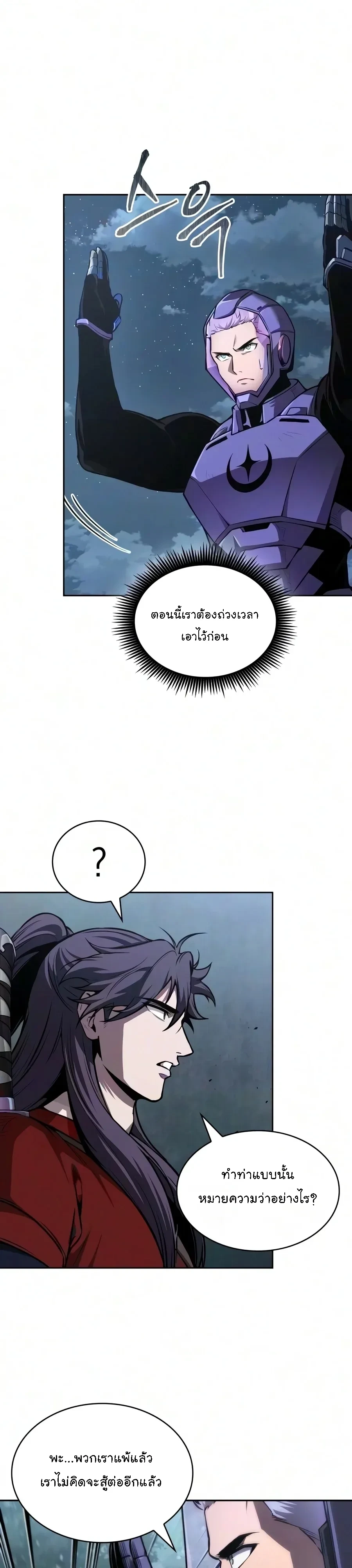 Nano Machine Chap 332 - Next Chap 333
