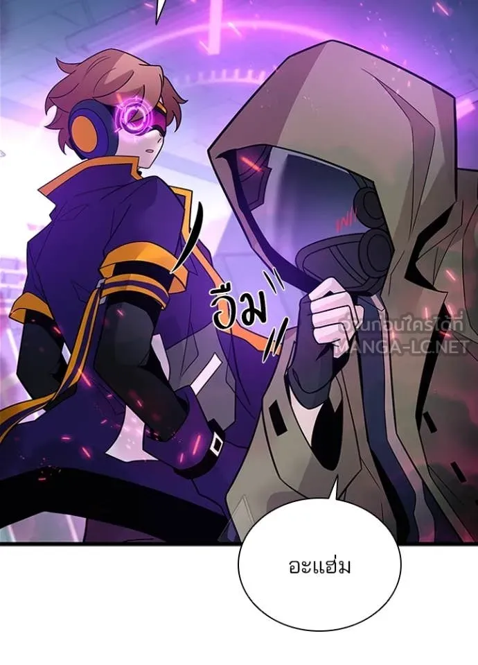 Villain To Kill Chap 188 - Next Chap 189