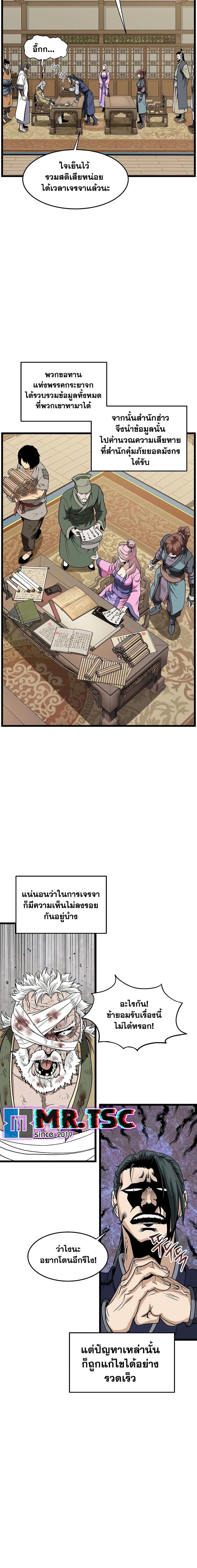 Murim Login Chap 217 - Next Chap 218
