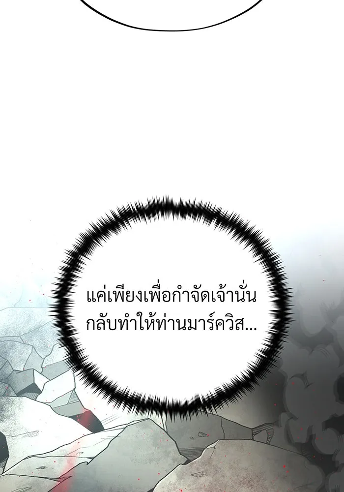 The Dark Magician Transmigrates After 66666 Years – จอมเวทเกิดใหม่ในรอบ 66666 ปี Chap 145 - Next Chap 146