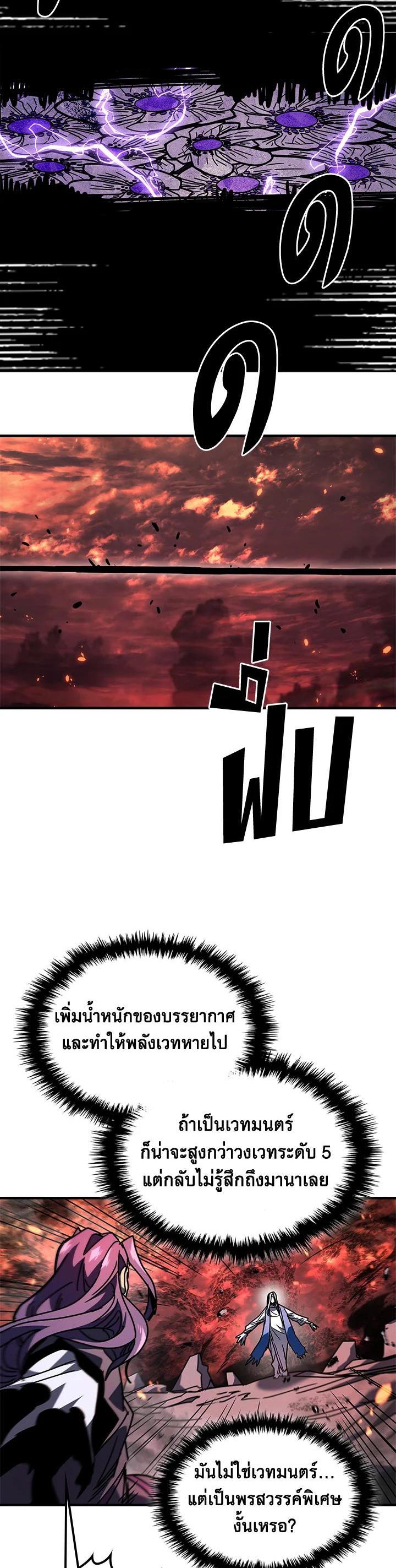 A Returner’s Magic Should Be Special Chap 230 - Next Chap 231