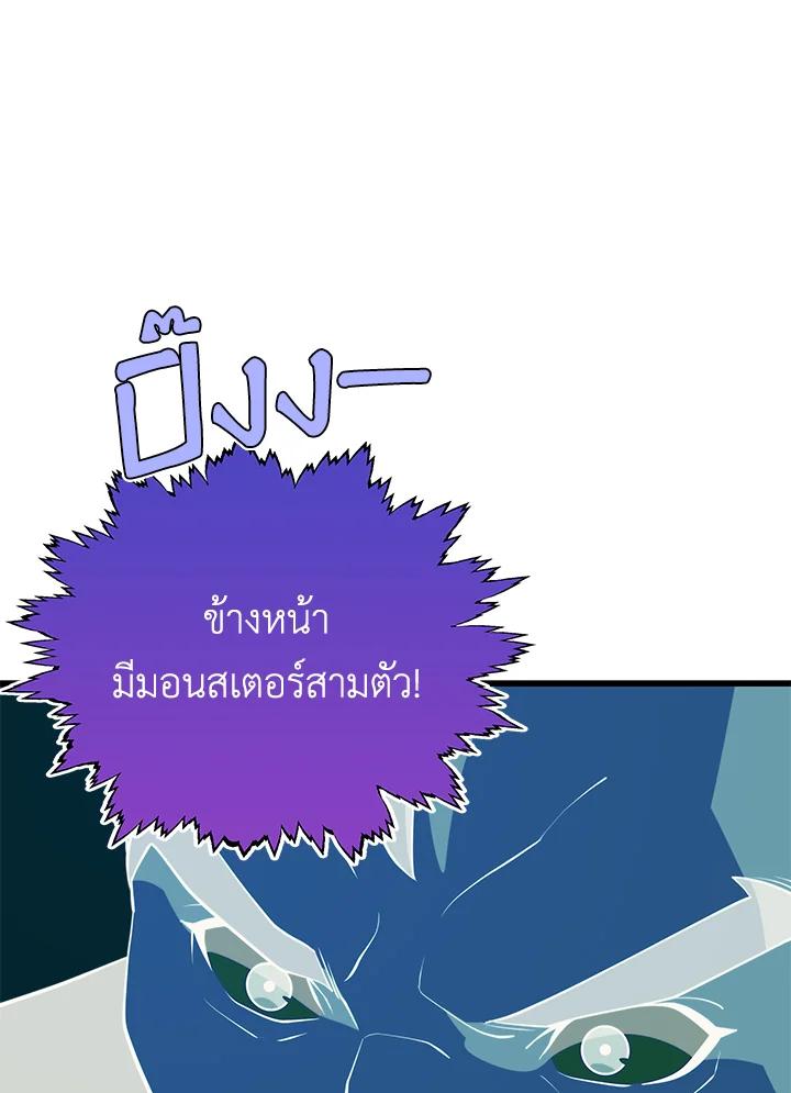 Seoul Station’s Necromancer Chap 89 - Next Chap 90