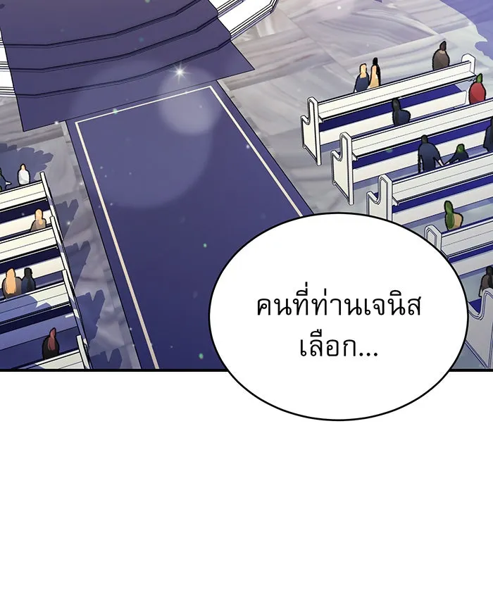 The Dark Magician Transmigrates After 66666 Years – จอมเวทเกิดใหม่ในรอบ 66666 ปี Chap 22 - Next Chap 23