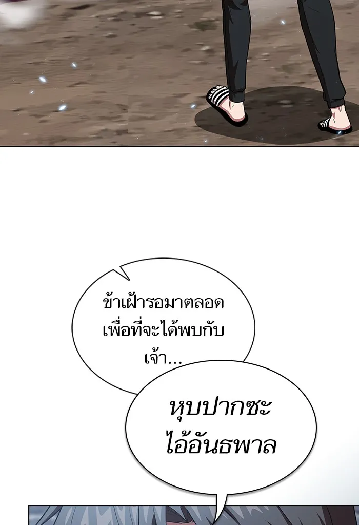 The Tutorial Tower of the Advanced Player – ผู้เล่นขั้นเทพแห่งหอคอยฝึกสอน Chap 130 - Next Chap 131