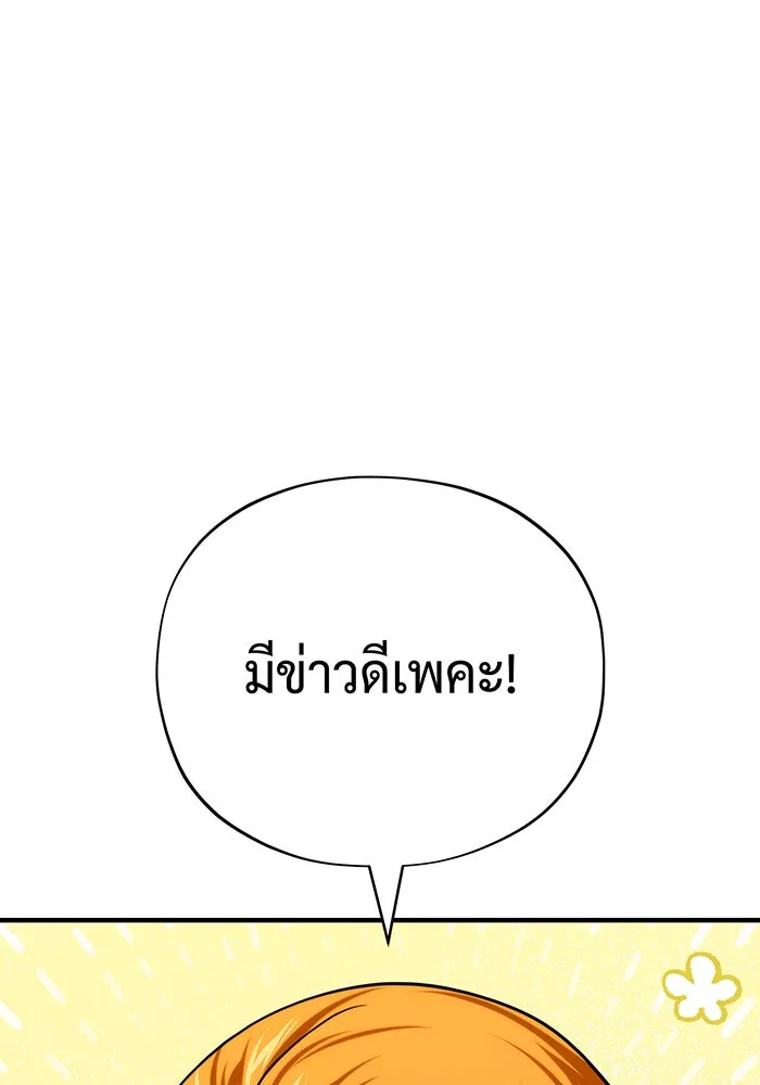The Dark Magician Transmigrates After 66666 Years – จอมเวทเกิดใหม่ในรอบ 66666 ปี Chap 129 - Next Chap 130