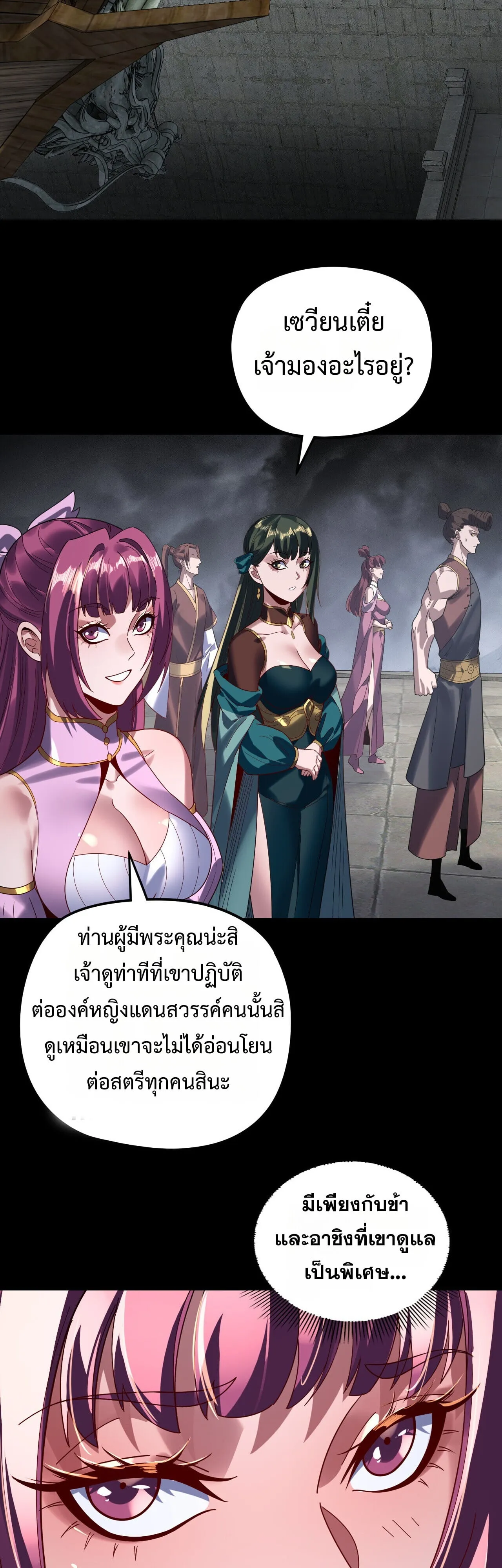 Villain is here Chap 300 - Next Chap 301