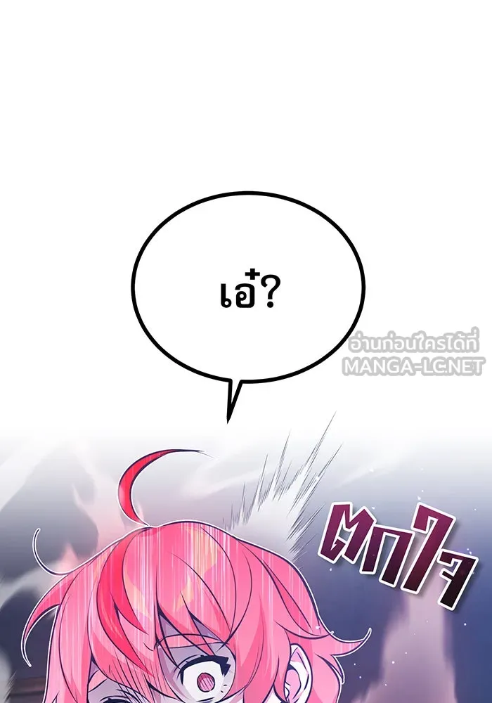 The Dark Magician Transmigrates After 66666 Years – จอมเวทเกิดใหม่ในรอบ 66666 ปี Chap 37 - Next Chap 38