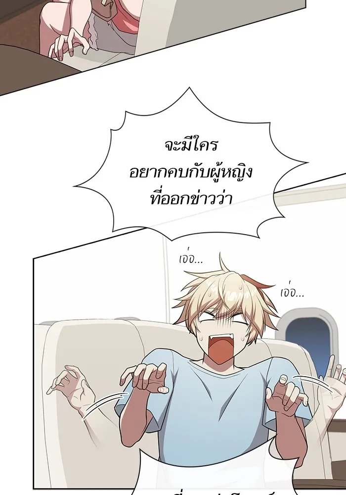 The Tutorial Tower of the Advanced Player – ผู้เล่นขั้นเทพแห่งหอคอยฝึกสอน Chap 169 - Next Chap 170