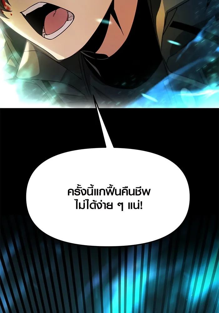 I Obtained a Mythic Item – พลิกชะตาคว้าไอเทมระดับเทพ Chap 38 - Next Chap 39