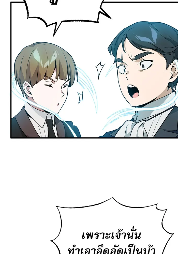 The Dark Magician Transmigrates After 66666 Years – จอมเวทเกิดใหม่ในรอบ 66666 ปี Chap 10 - Next Chap 11