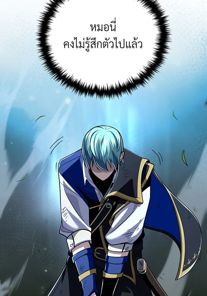 The Dark Magician Transmigrates After 66666 Years – จอมเวทเกิดใหม่ในรอบ 66666 ปี Chap 126 - Next Chap 127