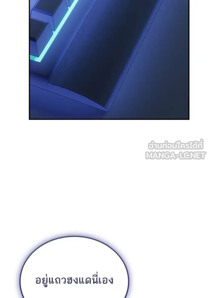 Return to Player Chap 207 - Next Chap 208