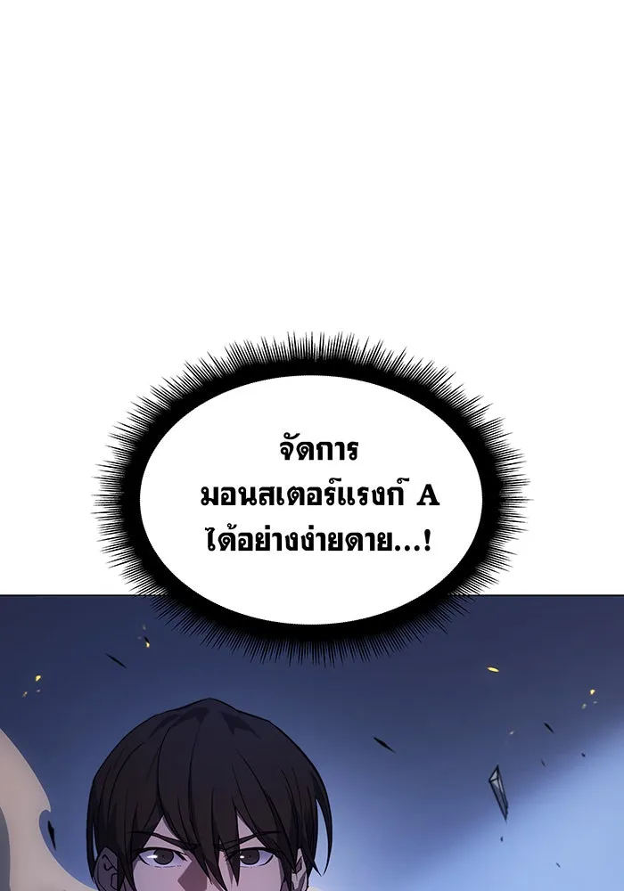 Regressing With the King’s Power – เกิดใหม่พร้อมพลังแห่งราชัน Chap 5 - Next Chap 6