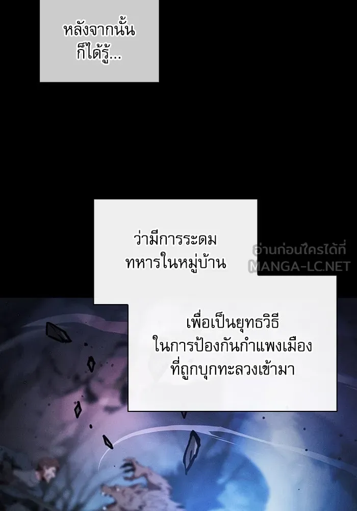 Academy’s Genius Swordmaster – นักดาบอัจฉริยะจากอะคาเดมี Chap 51 - Next Chap 52