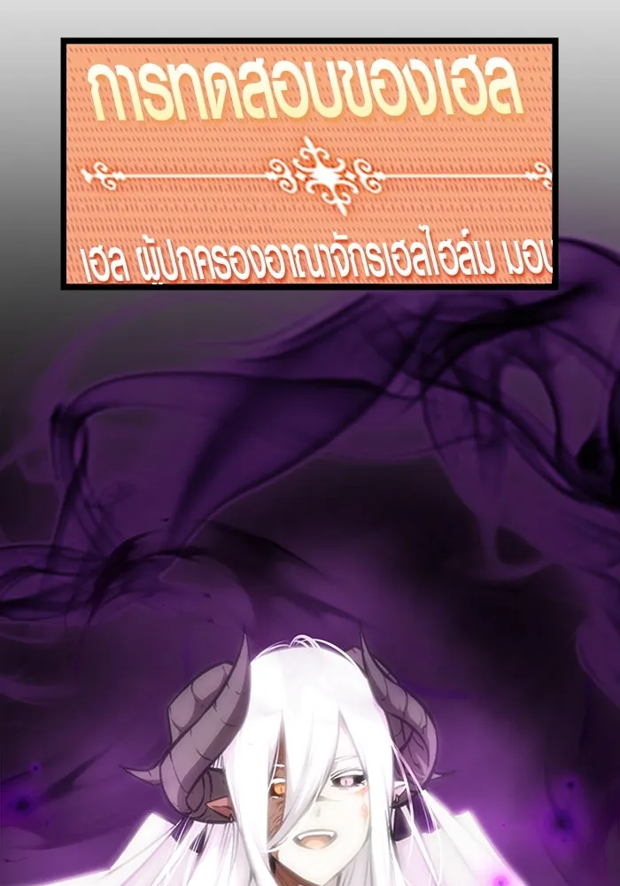 I Obtained a Mythic Item – พลิกชะตาคว้าไอเทมระดับเทพ Chap 9 - Next Chap 10