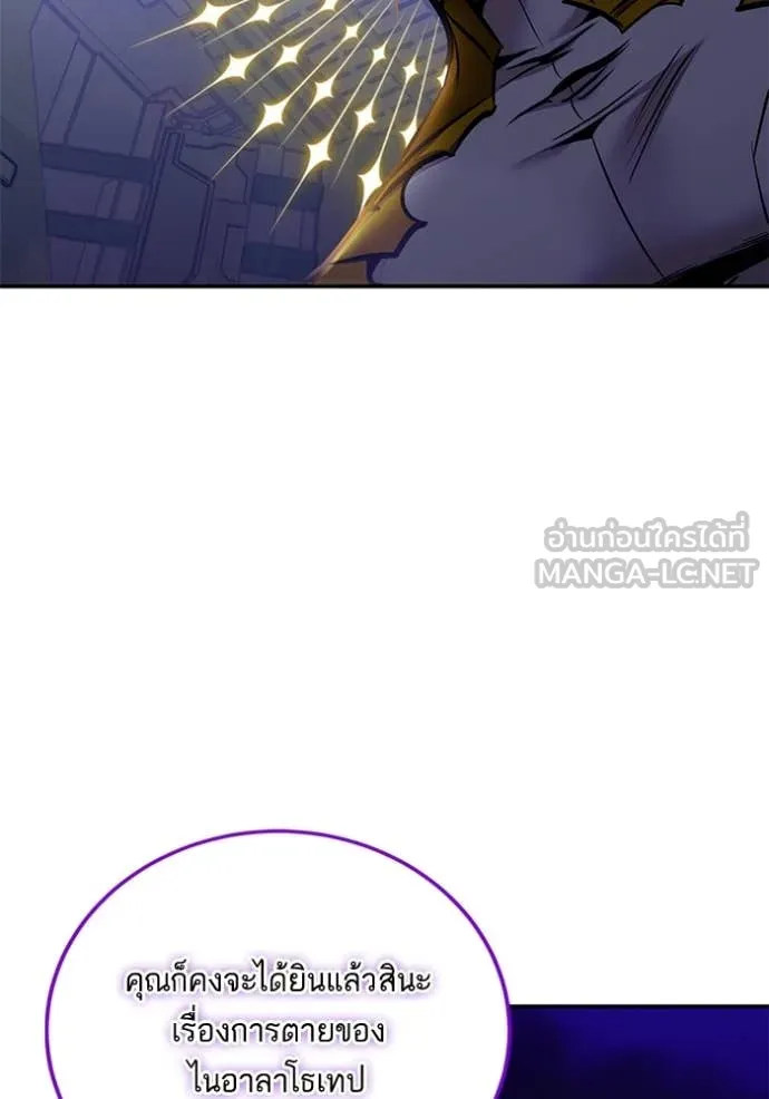 Return to Player Chap 205 - Next Chap 206