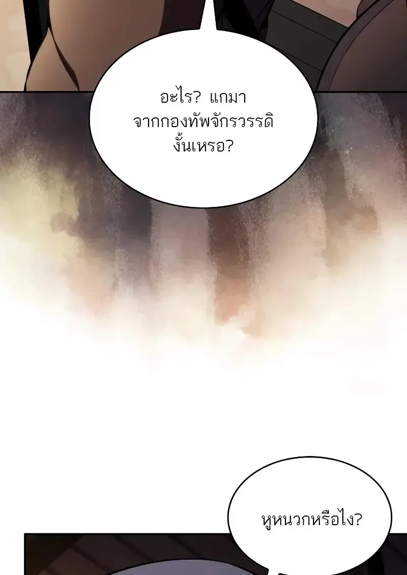 The Regressed Son of a Duke is an Assassin – ลูกชายคนเล็กของดยุกคือมือสังหาร Chap 112 - Next Chap 113