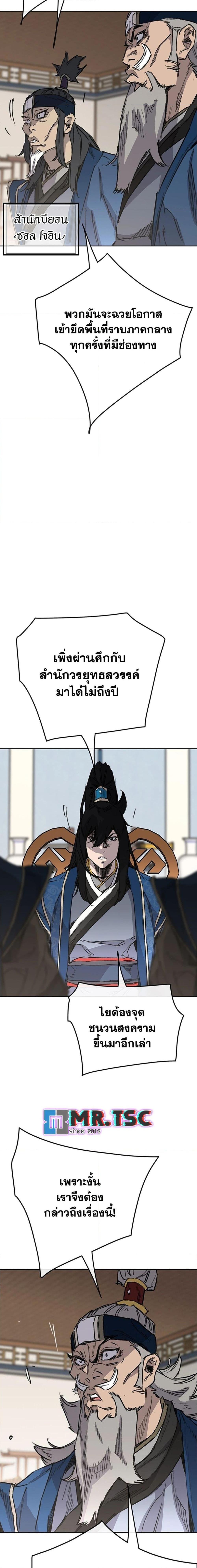 The Undefeatable Swordsman Chap 251 - Next Chap 252
