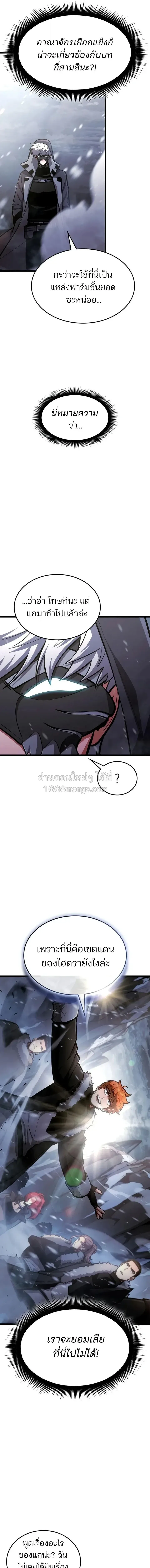 Emperor of Solo Play Chap 68 - Next Chap 69