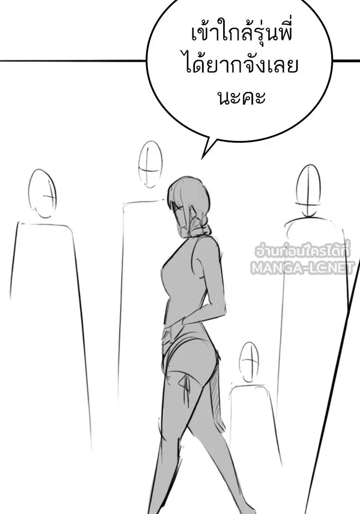 Reality Quest Chap 164.1 - Next Chap 165.1