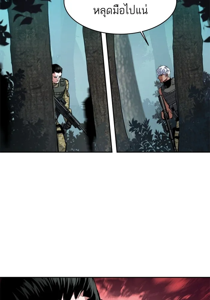 Mercenary Enrollment Chap 251 - Next Chap 252