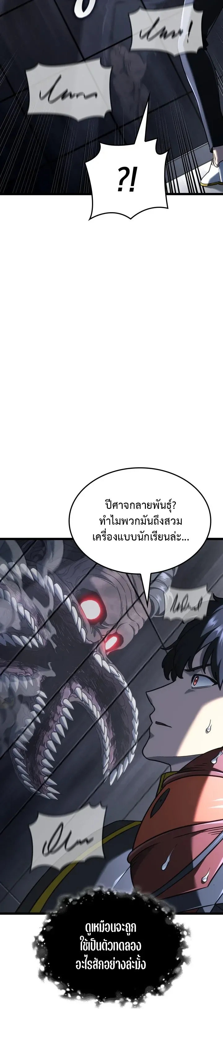 Revenge of the Iron-Blooded Sword Hound Chap 172 - Next Chap 173