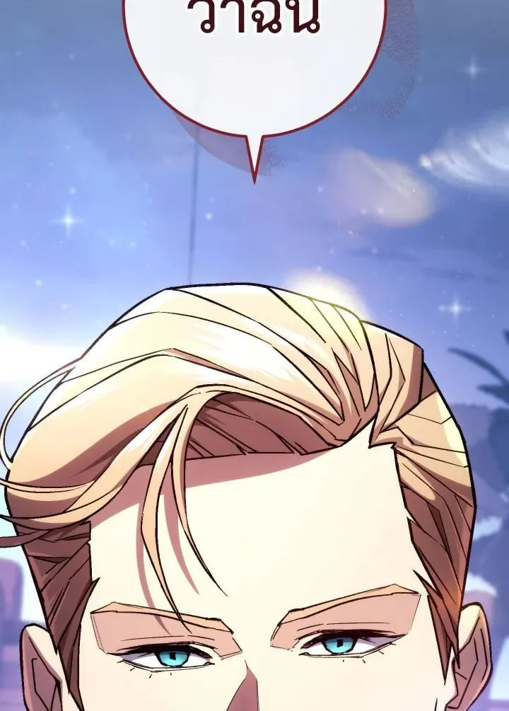 The Hero Returns Chap 91 - Next Chap 92