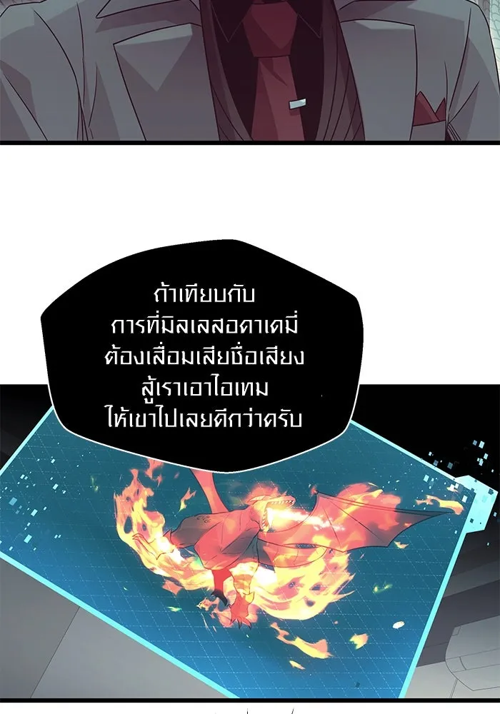I Obtained a Mythic Item – พลิกชะตาคว้าไอเทมระดับเทพ Chap 77 - Next Chap 78