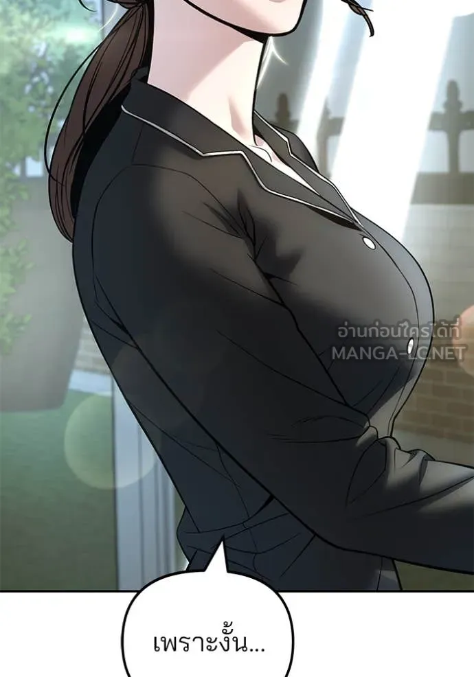 The Bully in Charge Chap 162 - Next Chap 163