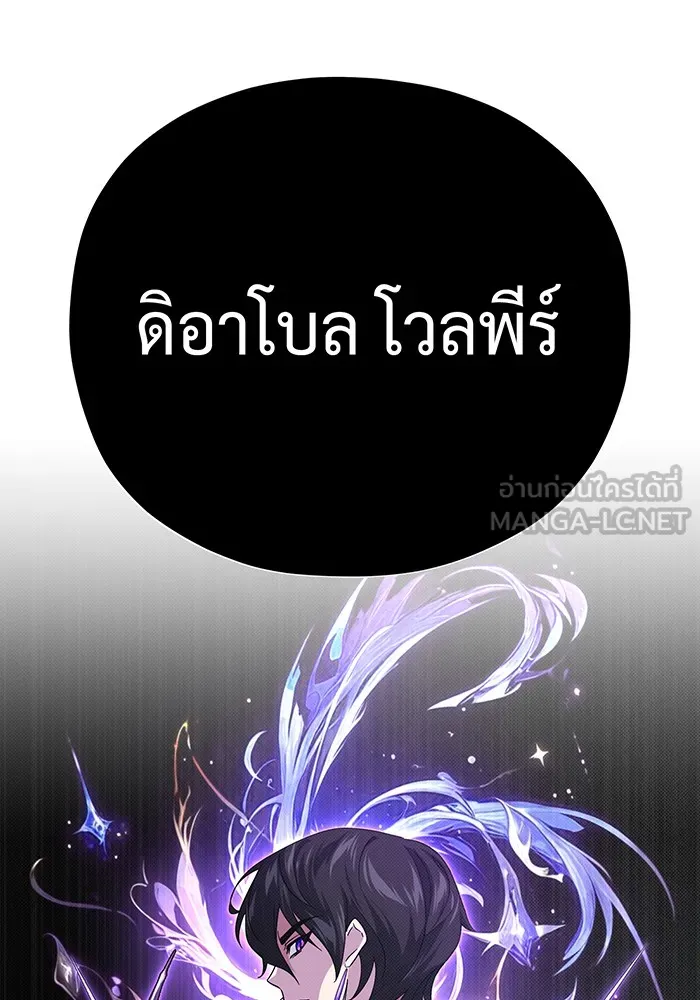 The Dark Magician Transmigrates After 66666 Years – จอมเวทเกิดใหม่ในรอบ 66666 ปี Chap 114 - Next Chap 115
