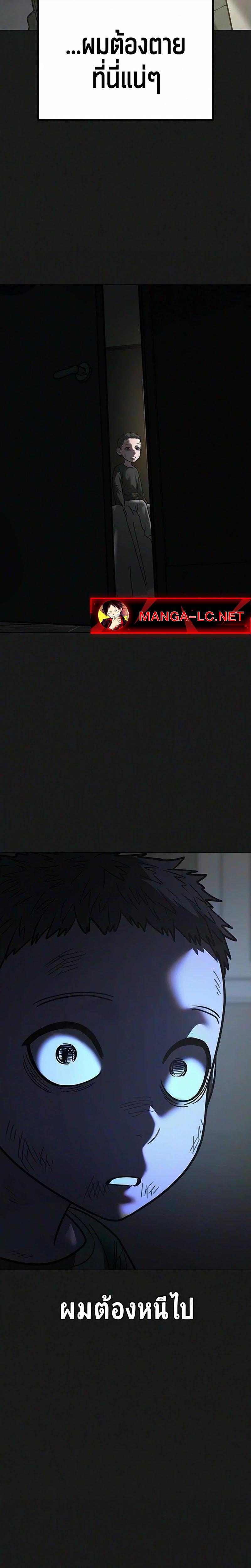 Reality Quest Chap 224 - Next Chap 225