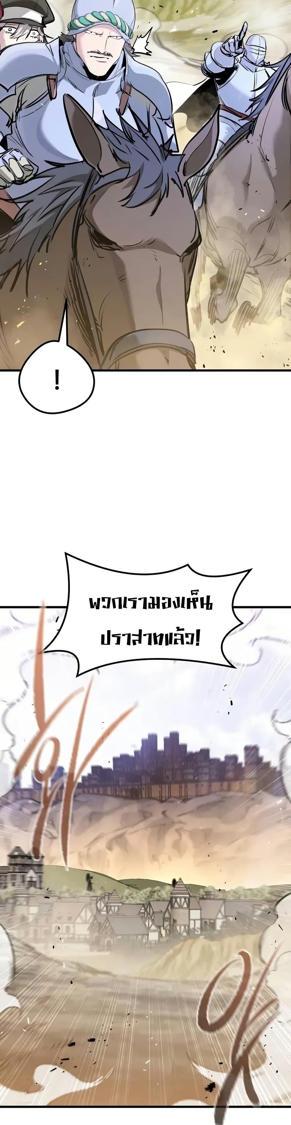 The Regressed Mercenary’s Machinations Chap 65 - Next Chap 66