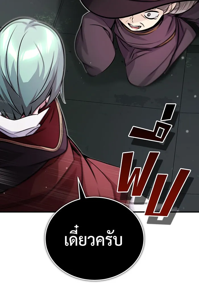 The Dark Magician Transmigrates After 66666 Years – จอมเวทเกิดใหม่ในรอบ 66666 ปี Chap 69 - Next Chap 70