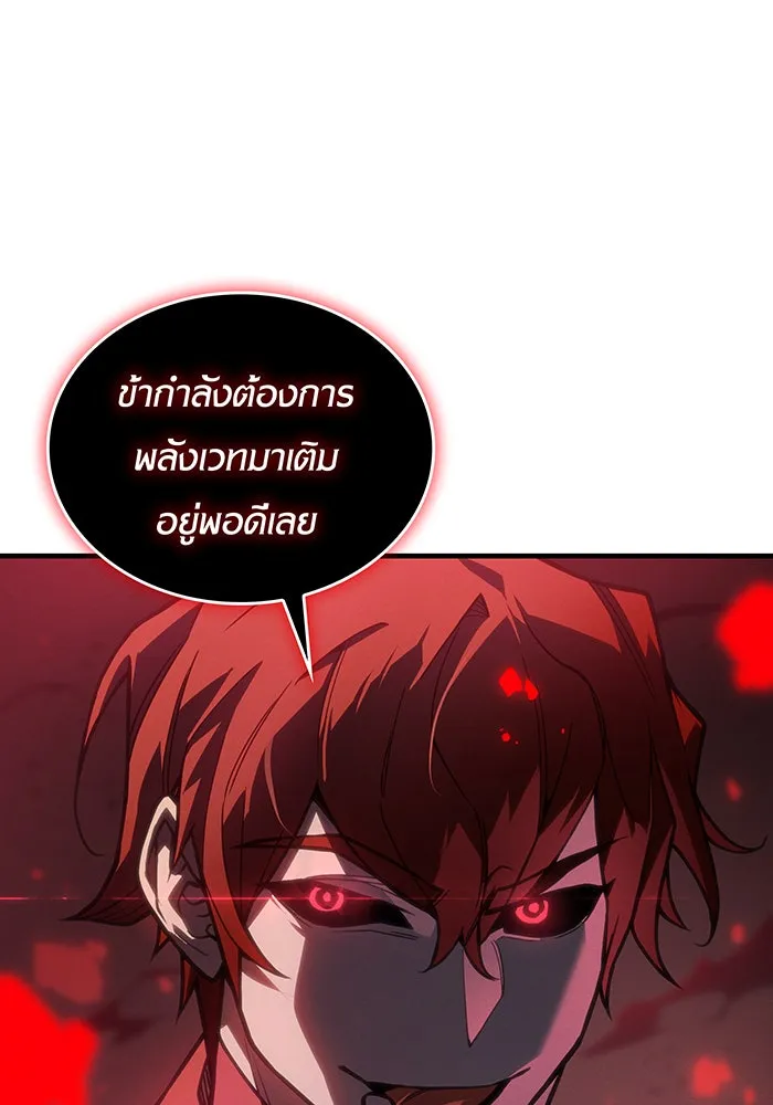 Regressing With the King’s Power – เกิดใหม่พร้อมพลังแห่งราชัน Chap 99 - Next Chap 100