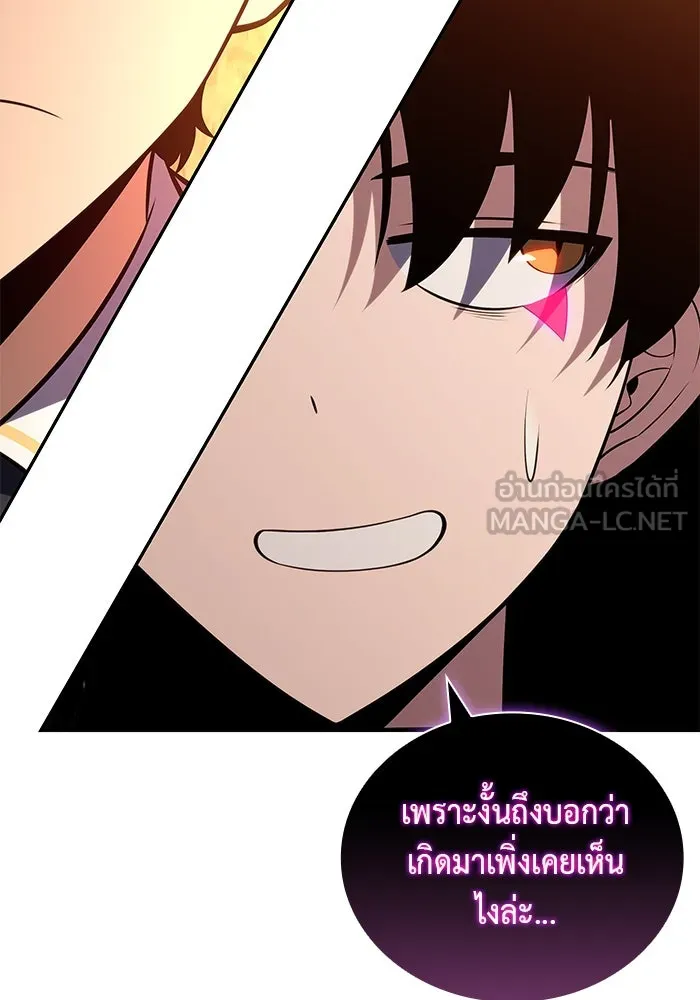 The Regressed Son of a Duke is an Assassin – ลูกชายคนเล็กของดยุกคือมือสังหาร Chap 22 - Next Chap 23