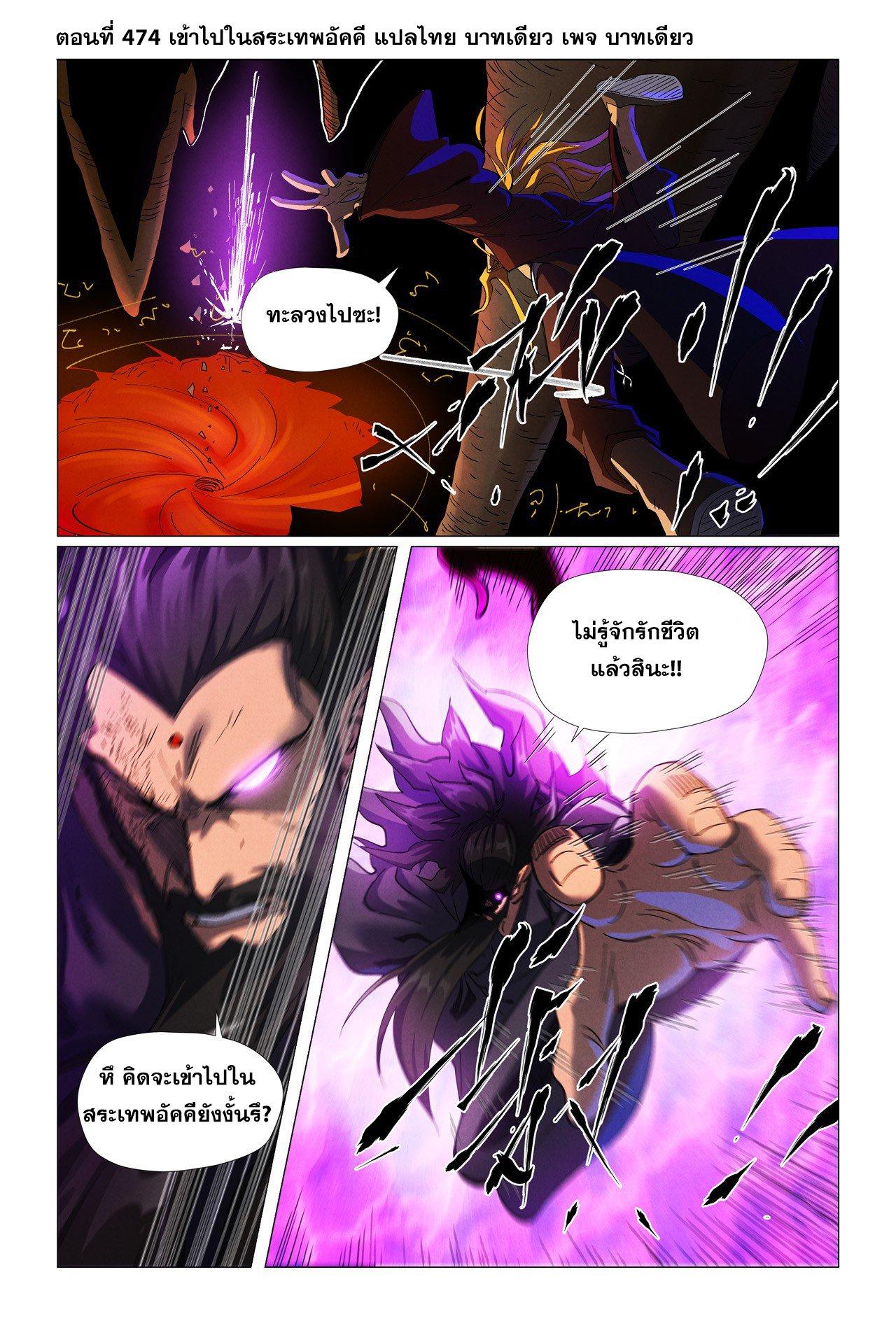 Tales of Demons and Gods Chap 474.1 - Next Chap 475.1