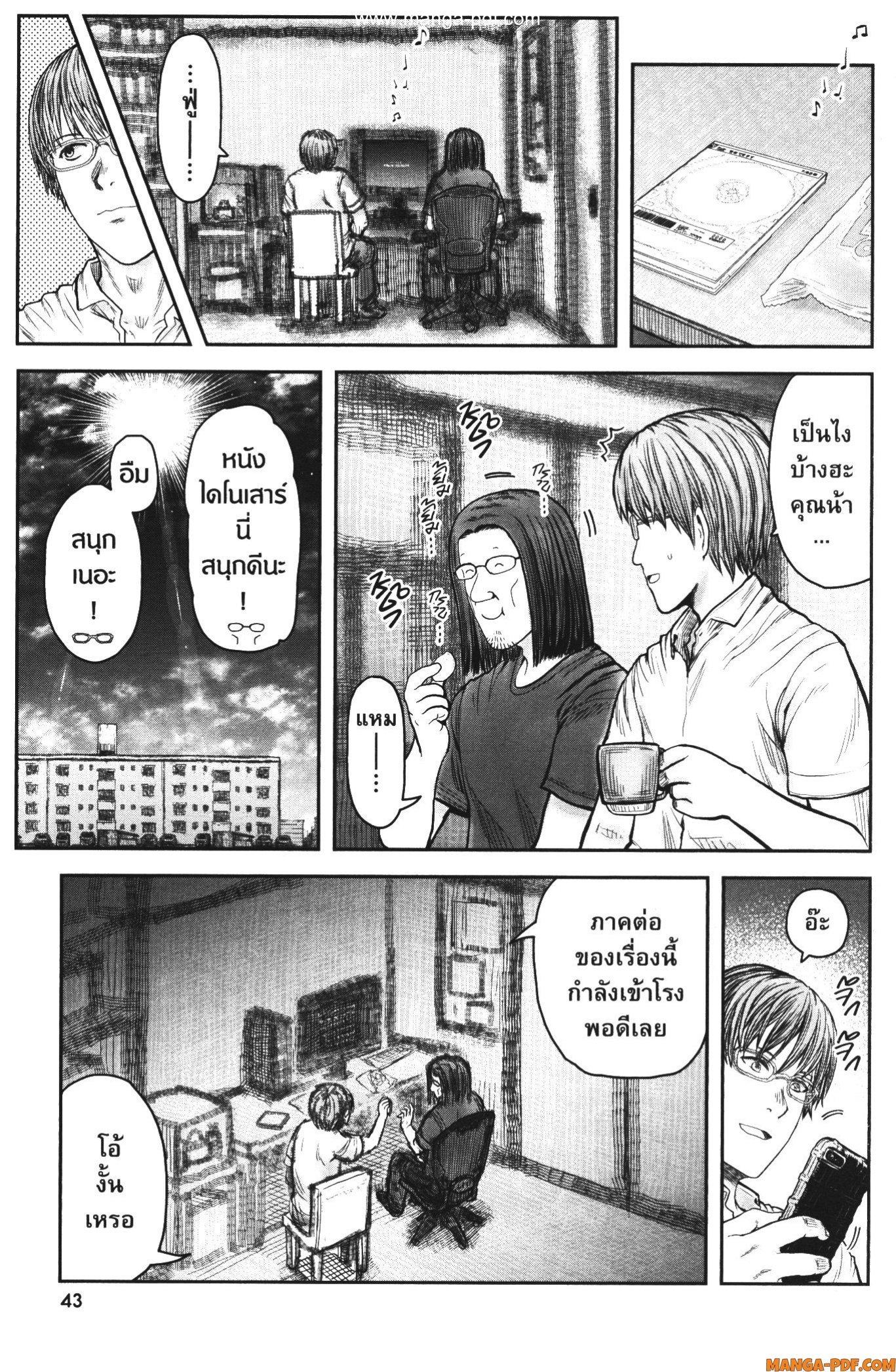 Isekai Ojisan Chap 34 - Next Chap 35