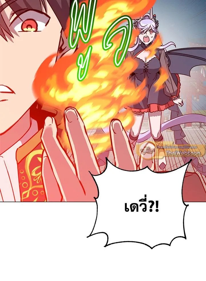 The Max Level Hero has Returned! Chap 194 - Next Chap 195