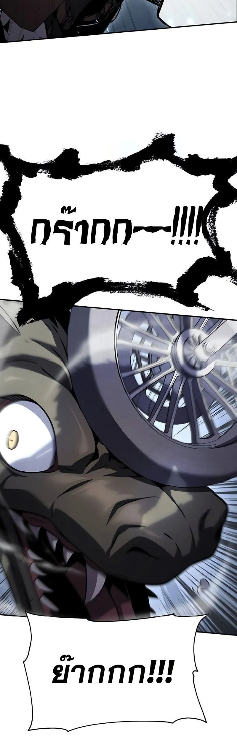 The Knight King Who Returned with a God Chap 121 - Next Chap 122