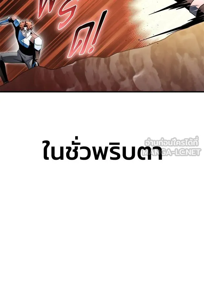 Superhuman Battlefield Chap 111 - Next Chap 112