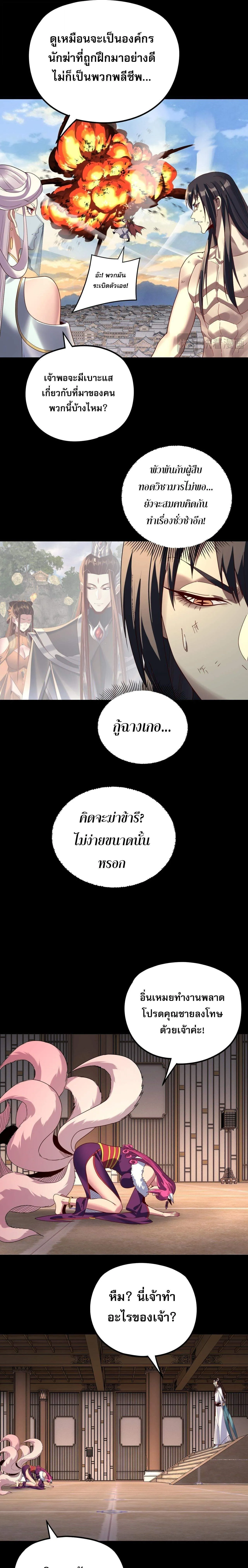 Villain is here Chap 268 - Next Chap 269