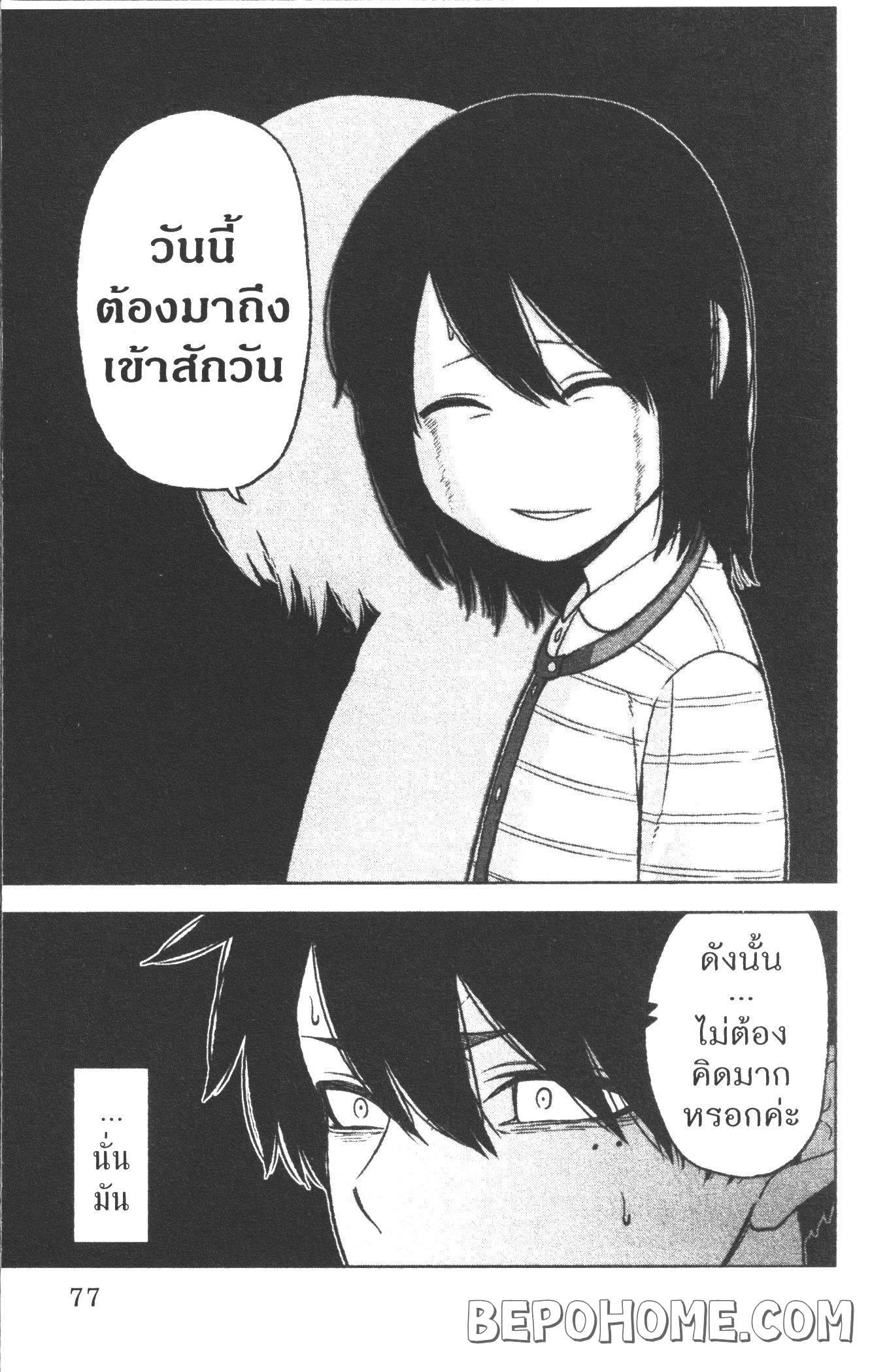 Tougen Anki Chap 19 - Next Chap 20