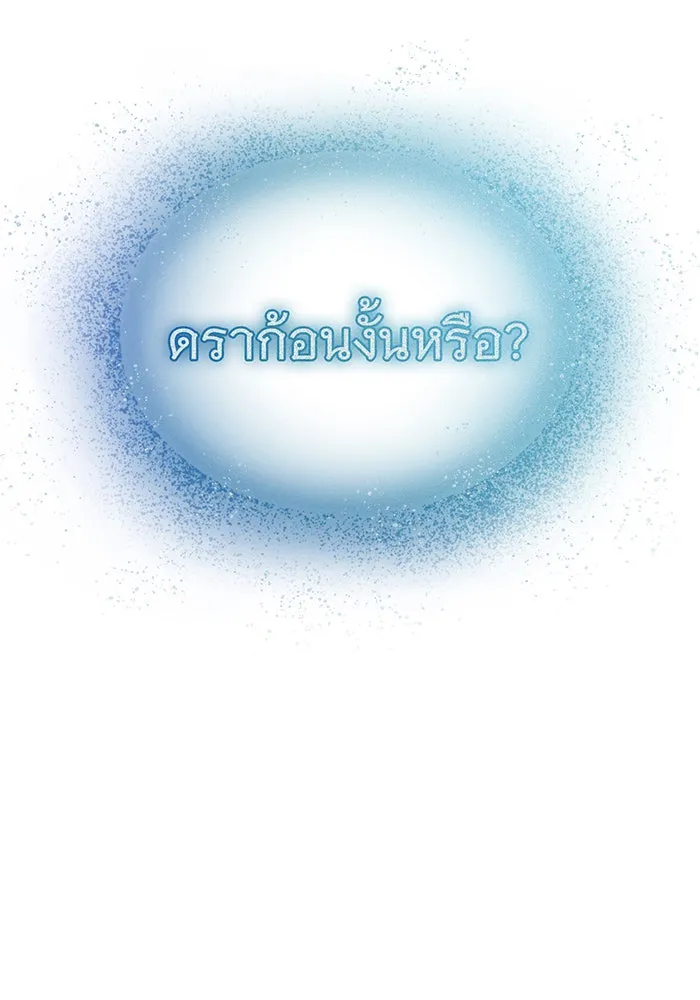 The Dark Magician Transmigrates After 66666 Years – จอมเวทเกิดใหม่ในรอบ 66666 ปี Chap 32 - Next Chap 33