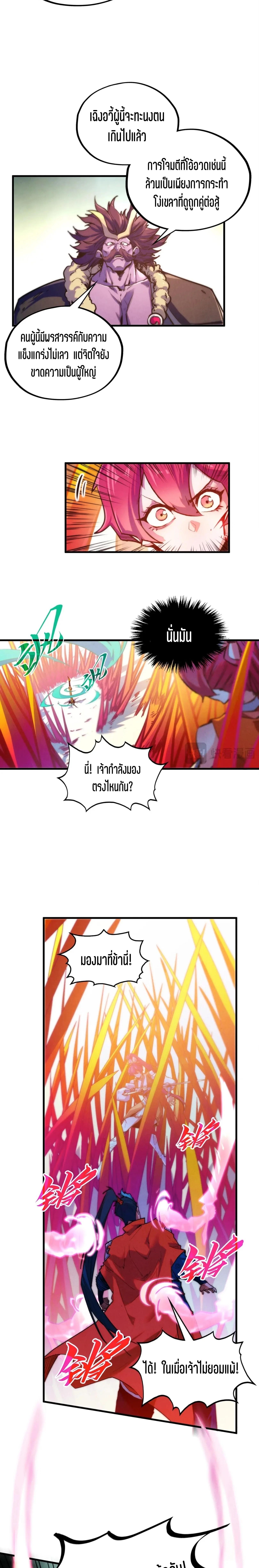 The Eternal Supreme Chap 403 - Next Chap 404